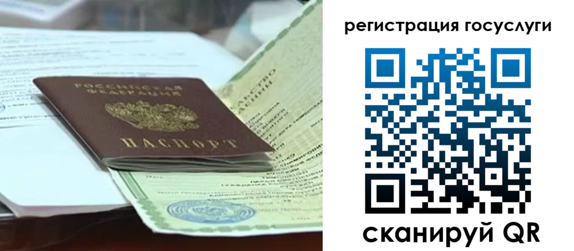 временная регистрация недорого в Осташкове
