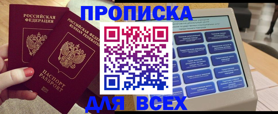 прописка иностранных граждан в Осташкове