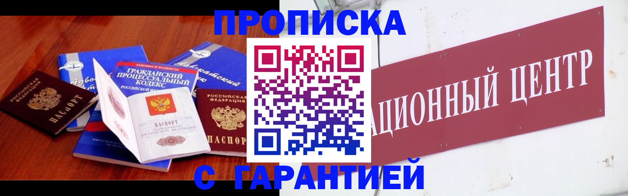временная регистрация в Осташкове