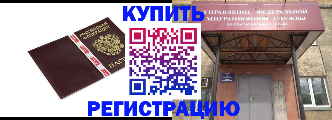 временная регистрация собственник в Осташкове