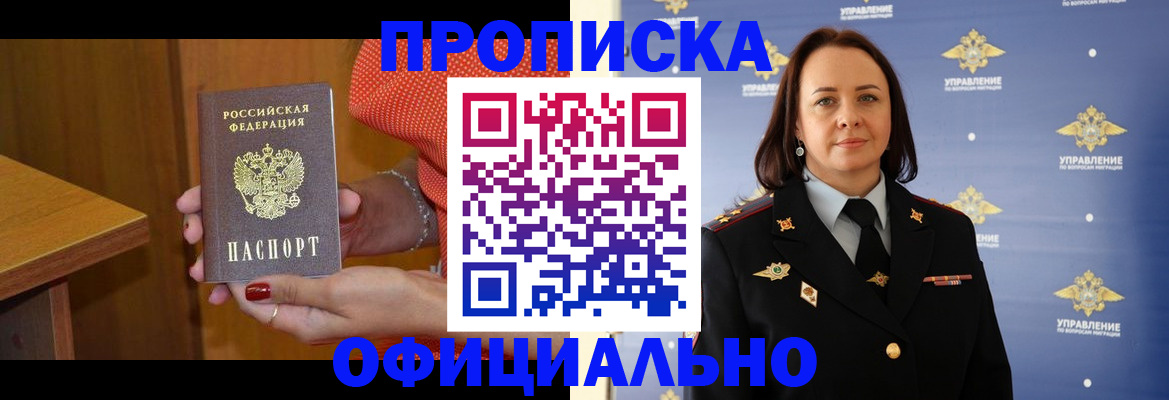 прописка для военкомата в Осташкове