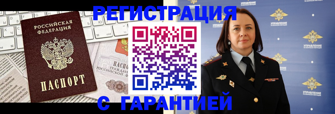 временная регистрация поиск в Осташкове